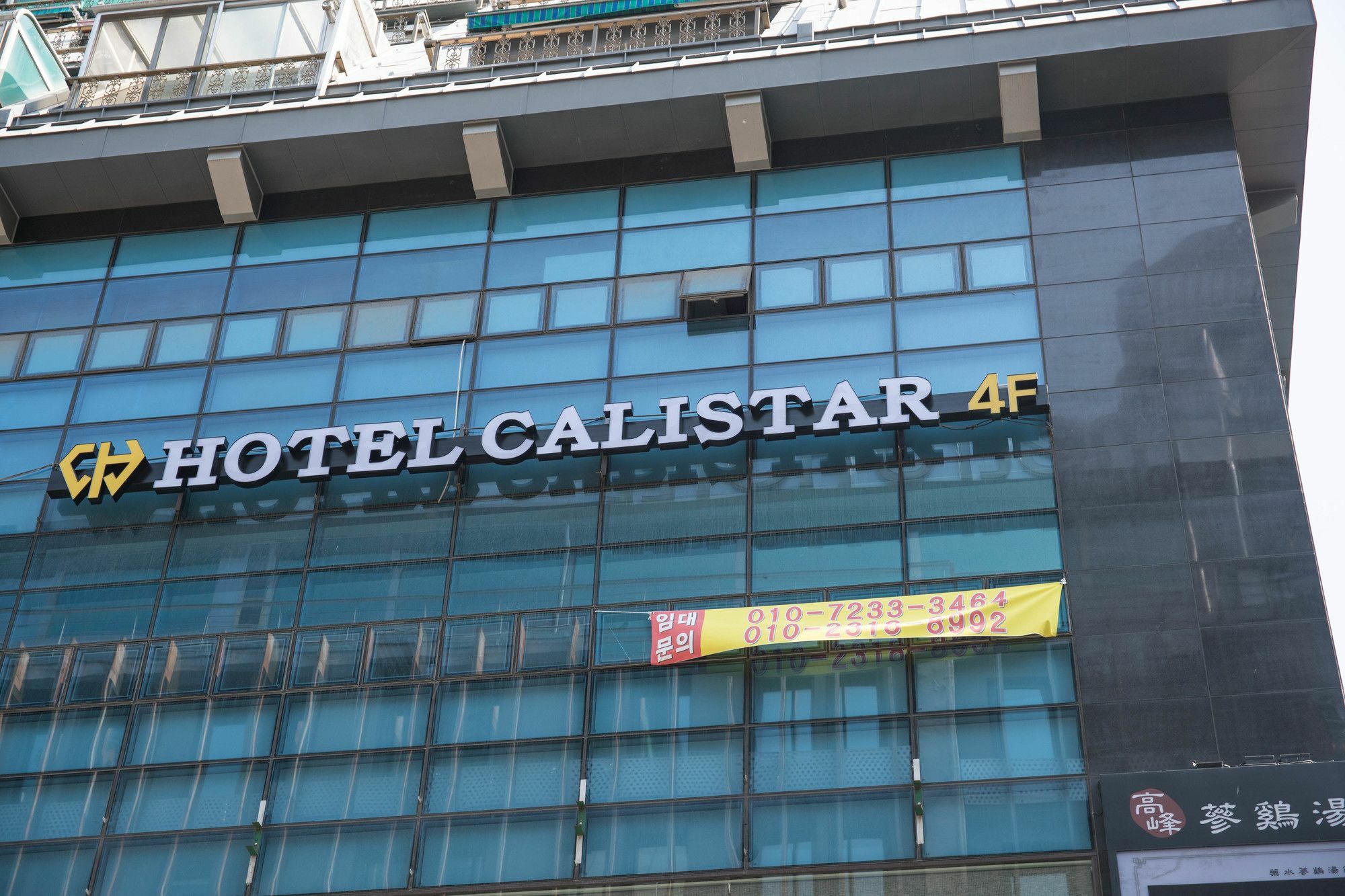 Calistar Hotel Seoul Exterior photo